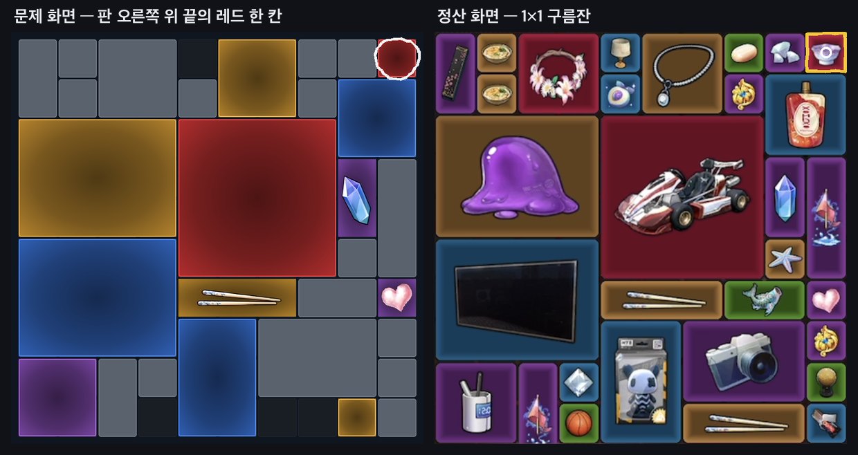 판 오른쪽 위 끝의 레드 칸 — 호토리 · 3라 · 강화 범용. 정답 1×1