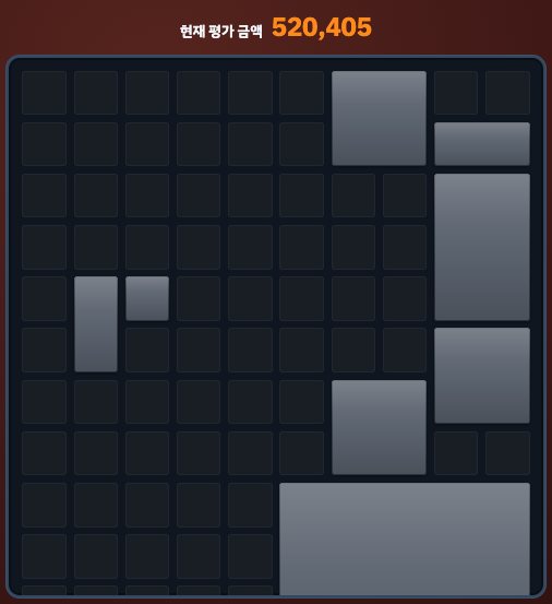 일상용품 유형이 열린 판 — 경매 연습장 UI