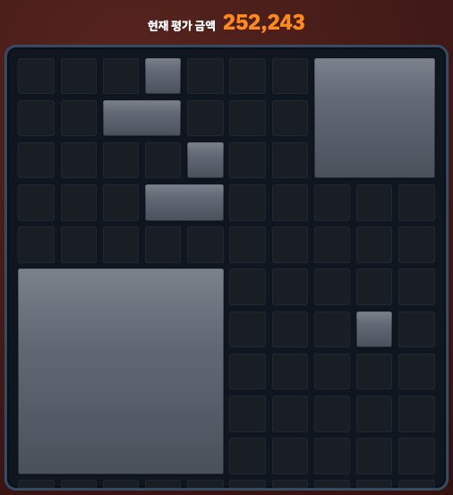 식품 유형이 열린 판 — 경매 연습장 UI
