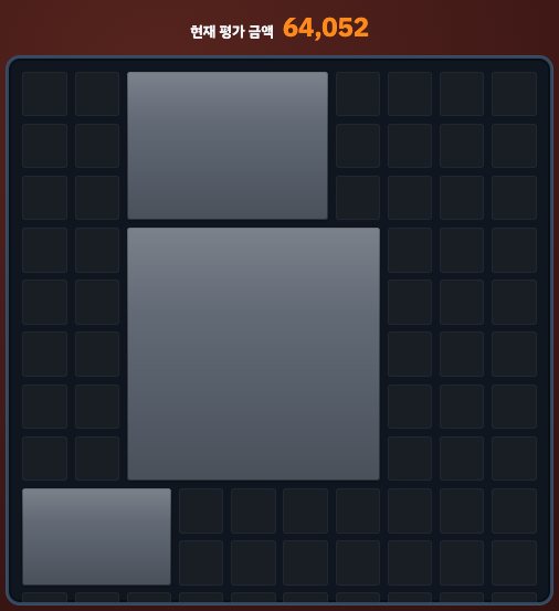 테크 유형이 열린 판 — 5×5 우주 관측기 실루엣 — 경매 연습장 UI