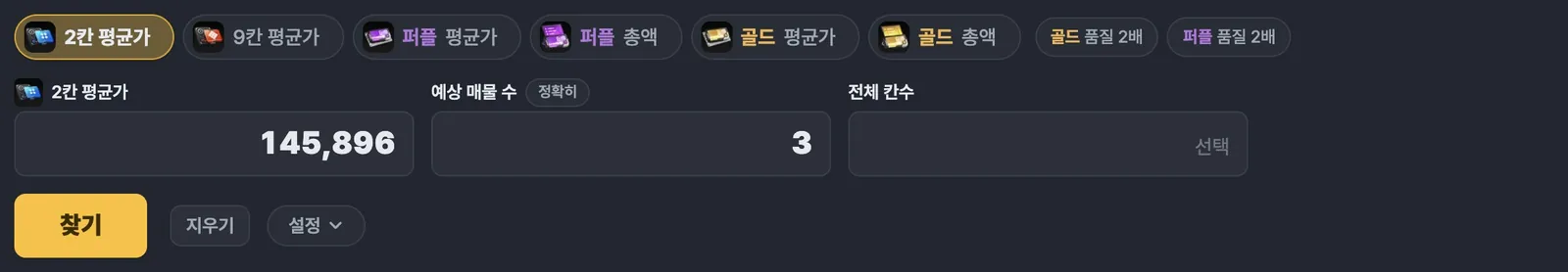 조합 찾기 입력 칸