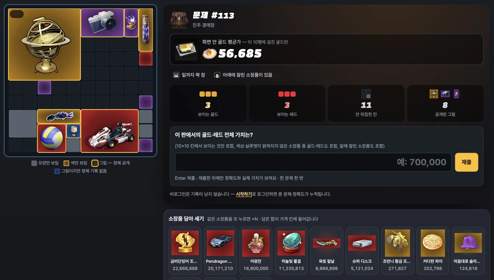 판 읽기 문제 화면