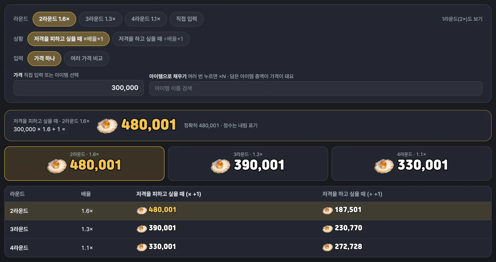 역산 계산기 화면