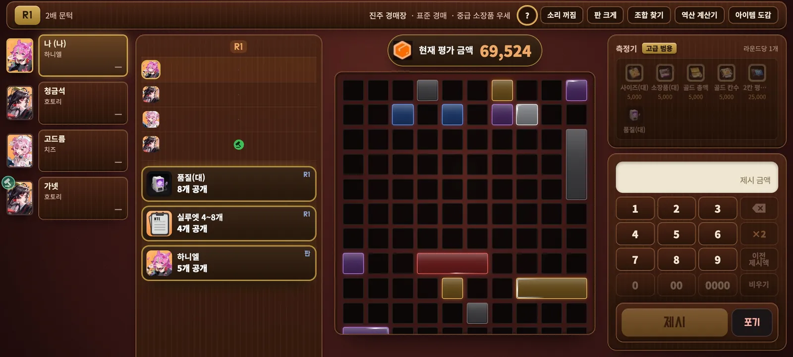 경매 연습장 판 화면